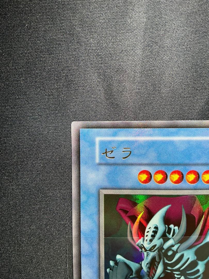 【確認用】　ゼラ