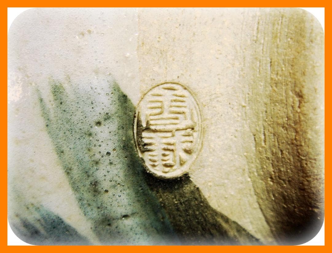 474『抹茶茶碗』　/骨董品 古美術 アンティーク 古玩