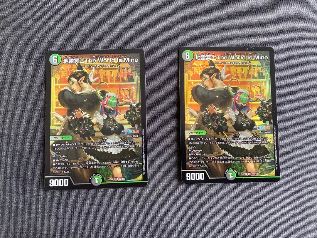 【デュエマ】鬼ヶ大王 ジャオウガ　おまけ付き