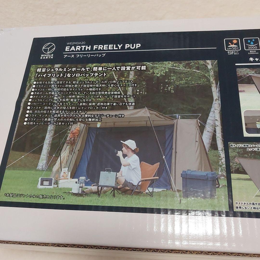 新品 ホールアース　パップテント　ソロ　テント ソロテント 定価69960円