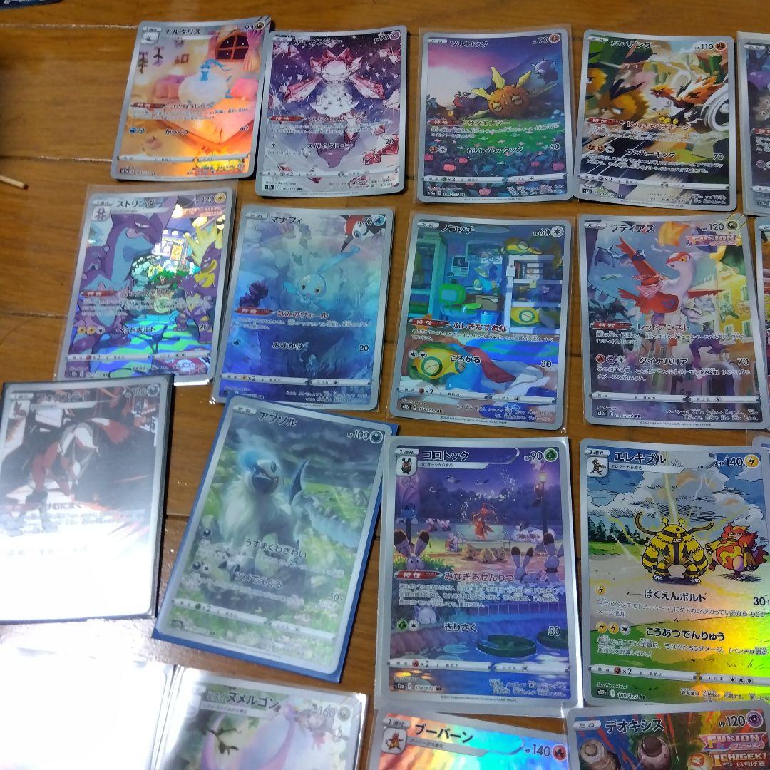 断捨離中　VSTARユニバース　ARコンプ 28種類　1セット　@671