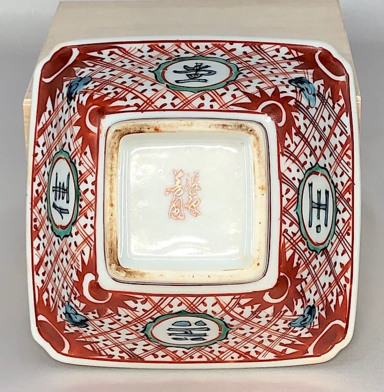 渋草焼　不詳　呉洲赤絵五彩赤玉花卉「玉堂佳器」文鉢　四客揃　無傷　箱合　古物。