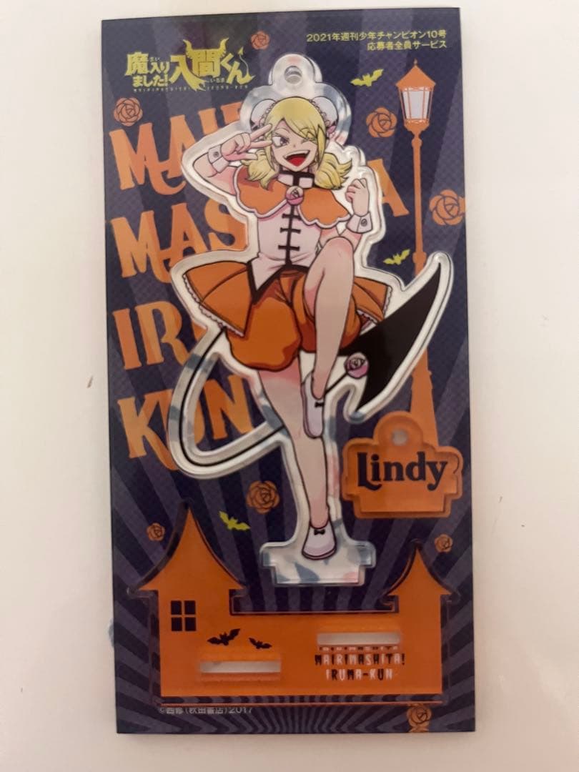 魔入りました！入間くん 応募者全員サービスアクリルスタンド リンディ