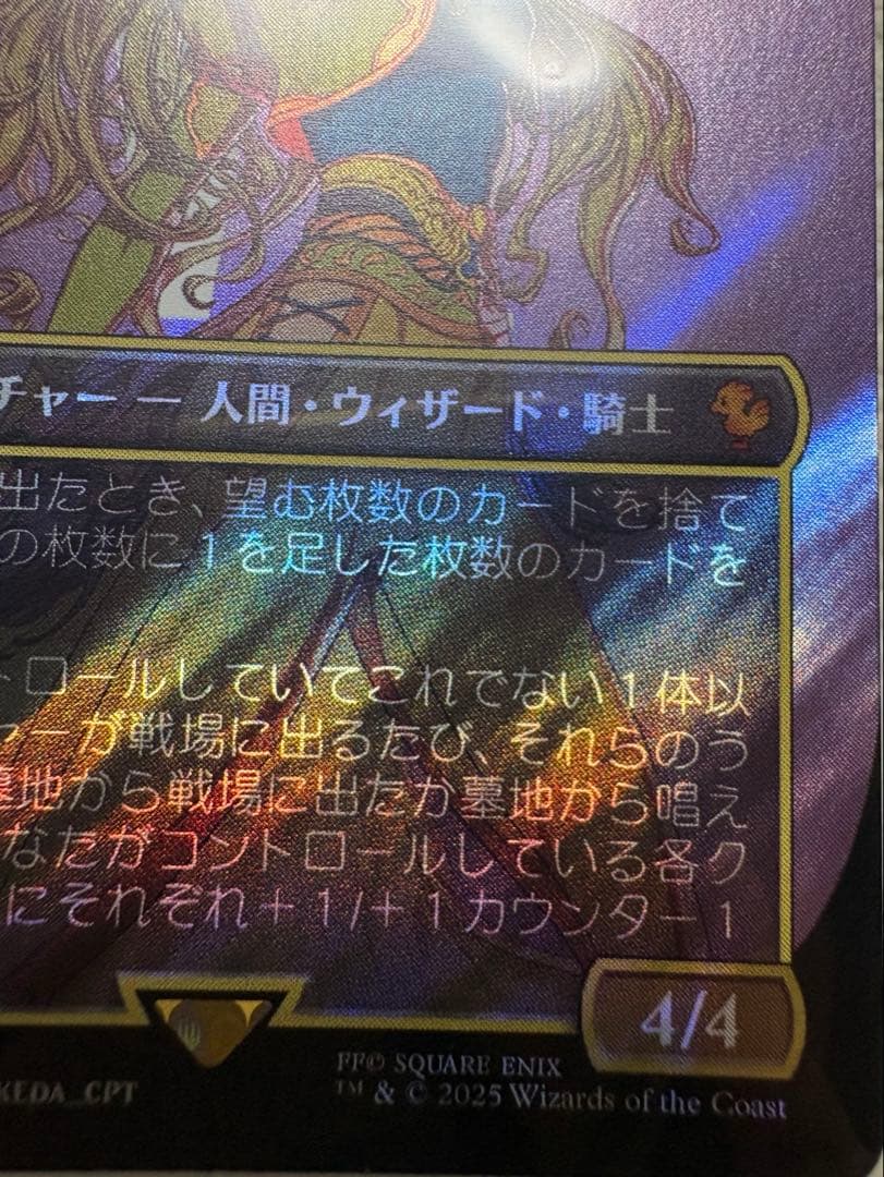 ルーンナイト、セリス　サージfoil