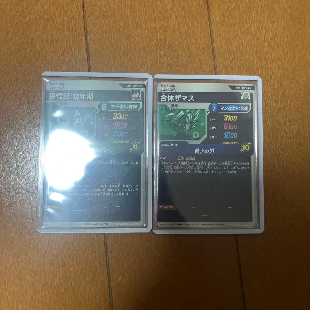 界*】様 ドラゴンボールダイバーズ　まとめ売り