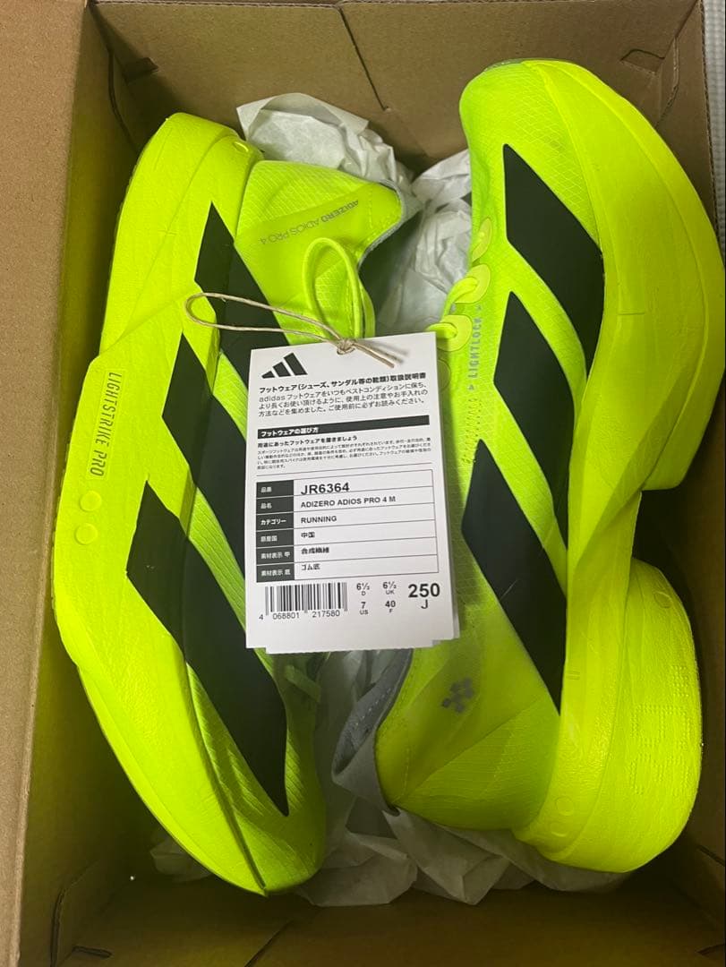 アディダスadidas アディオスプロ4 メンズ25.0cm