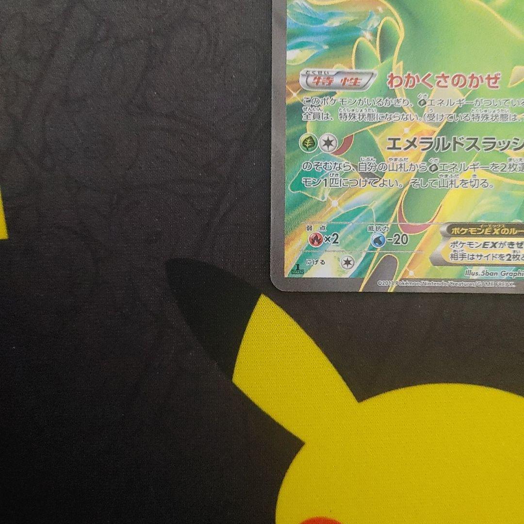 ビリジオン　EX　SR