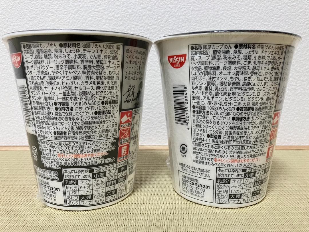 2箱 24個 みそきん&辛みそきん 未開封 賞味期限26年5月21日&17日①