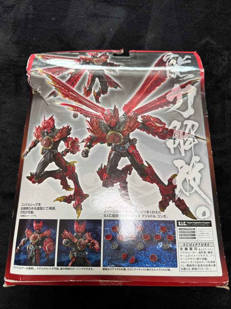 S.I.C.仮面ライダーオーズ 四点セット