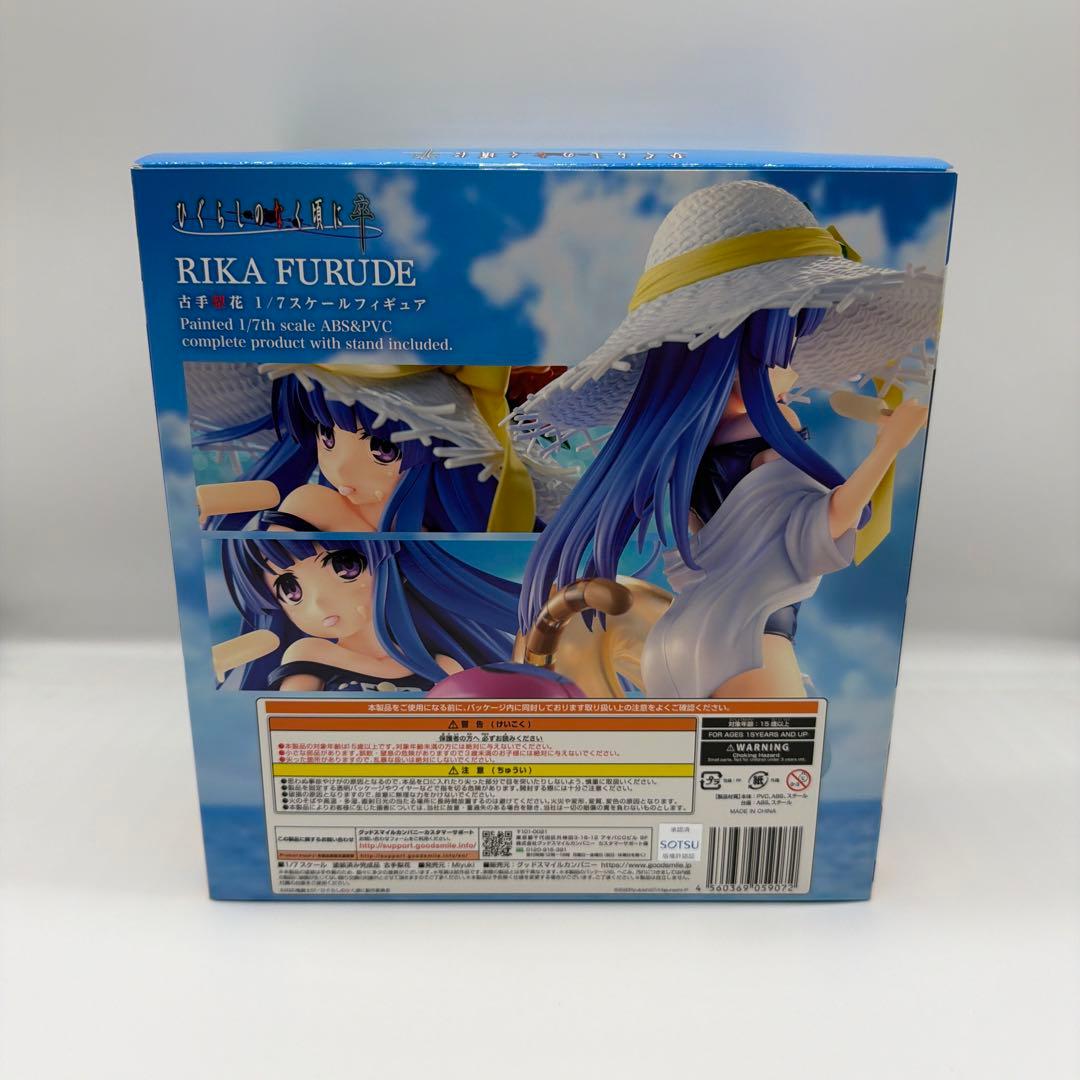 古手梨花 「ひぐらしのなく頃に 卒」 フィギュア