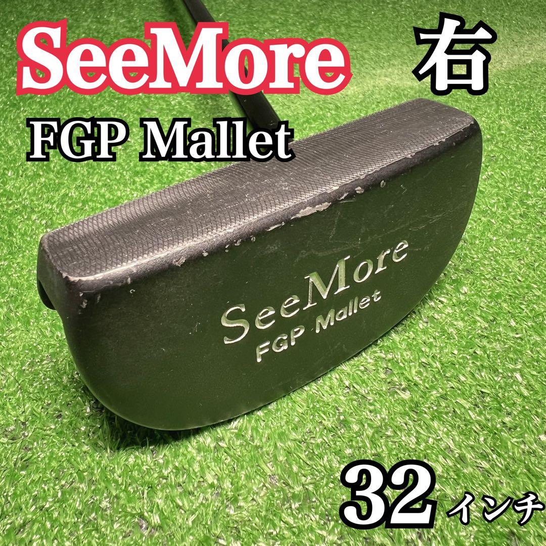 D441 SeeMore FGP Mallet パター　単品　右利き　32インチ