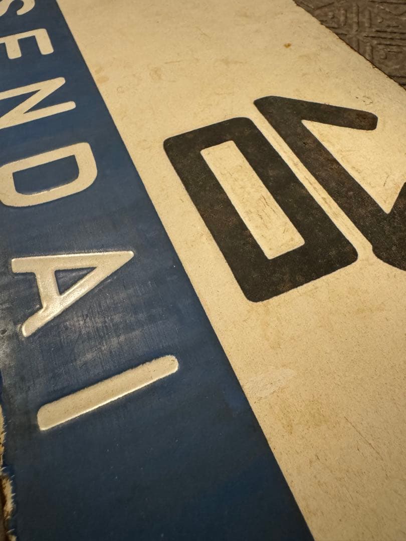 日本国有鉄道　東北鈍行列車 鉄道部品(サボ・行先板) です。(盛岡・仙台）