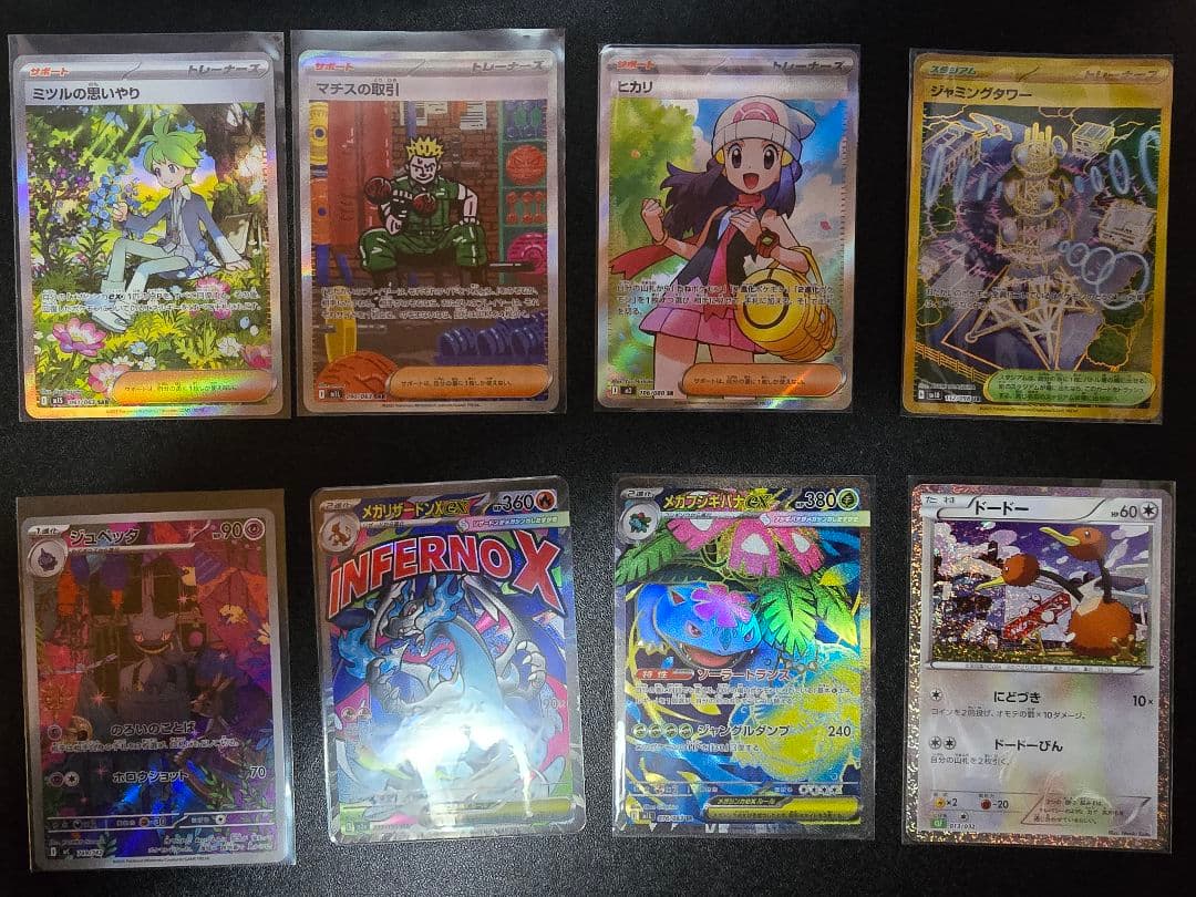 ポケカ　ポケモンカード　まとめ売り　AR多め
