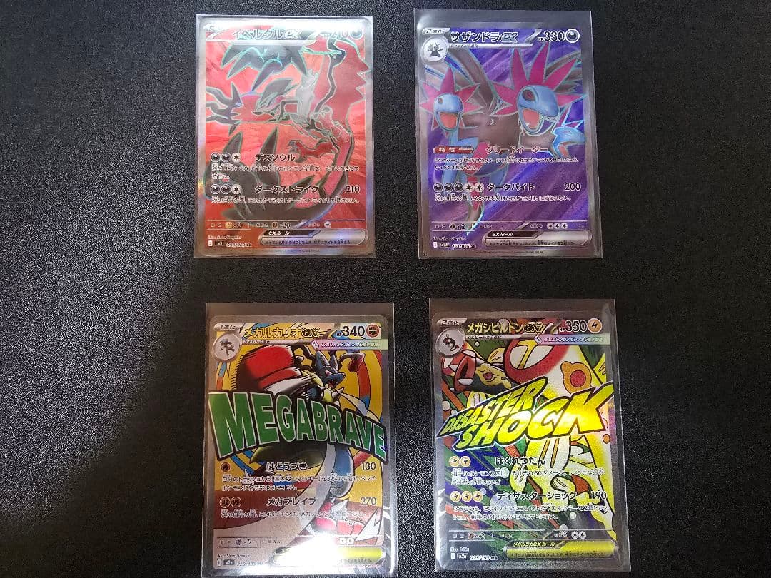 ポケカ　ポケモンカード　まとめ売り　AR多め