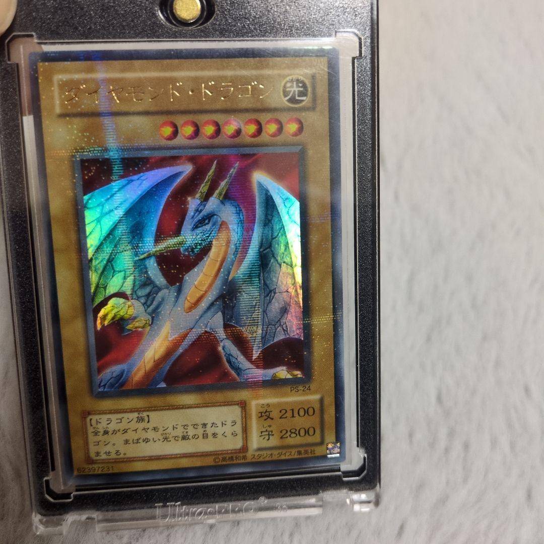 箔押しエラー　ダイヤモンドドラゴン　良品