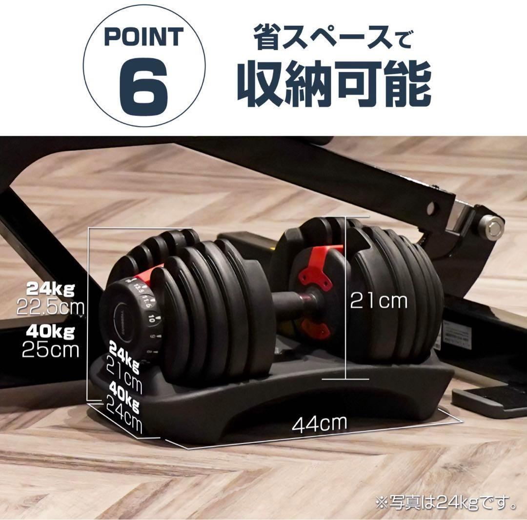 【新古品】ダンベル 可変式 40kg 2個セット