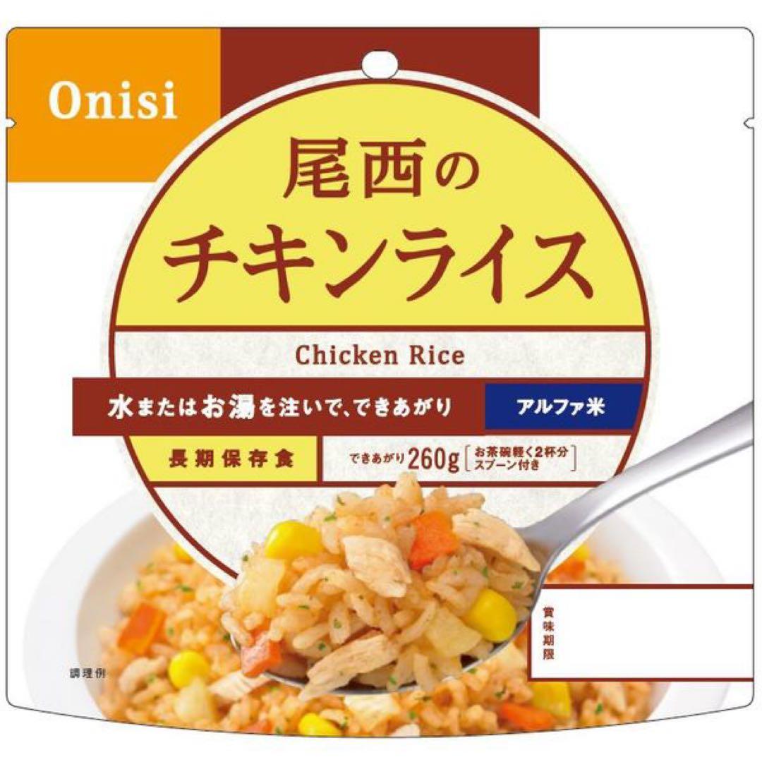 アルファ米　50食アソートセットA　備蓄　災害用