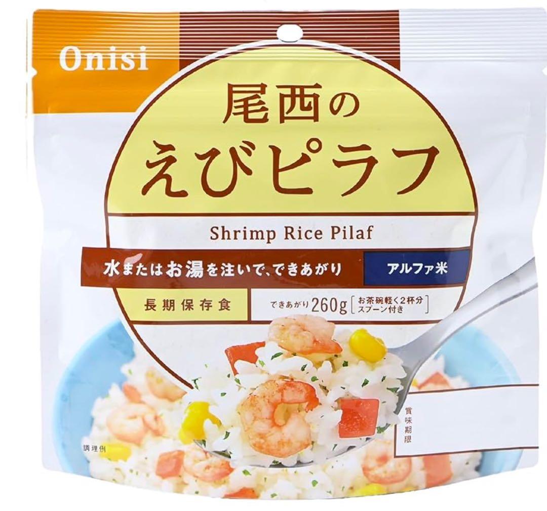 アルファ米　50食アソートセットA　備蓄　災害用