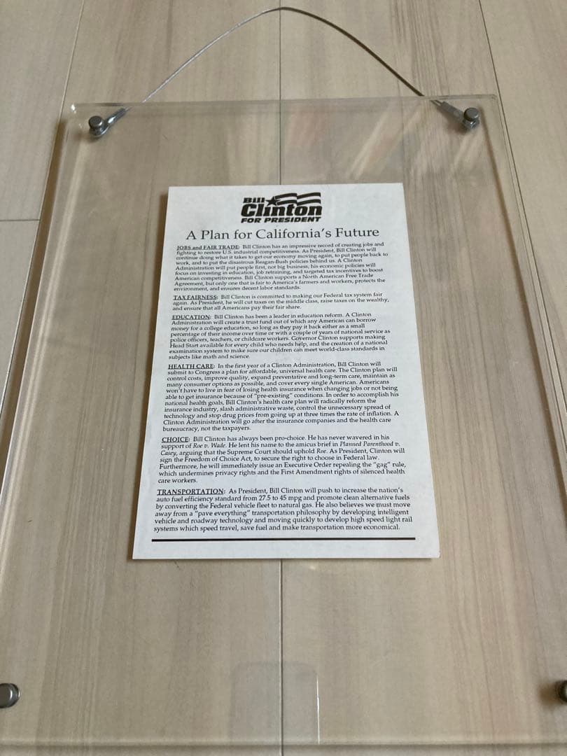 ビル・クリントン アメリカ大統領選挙 マニフェスト