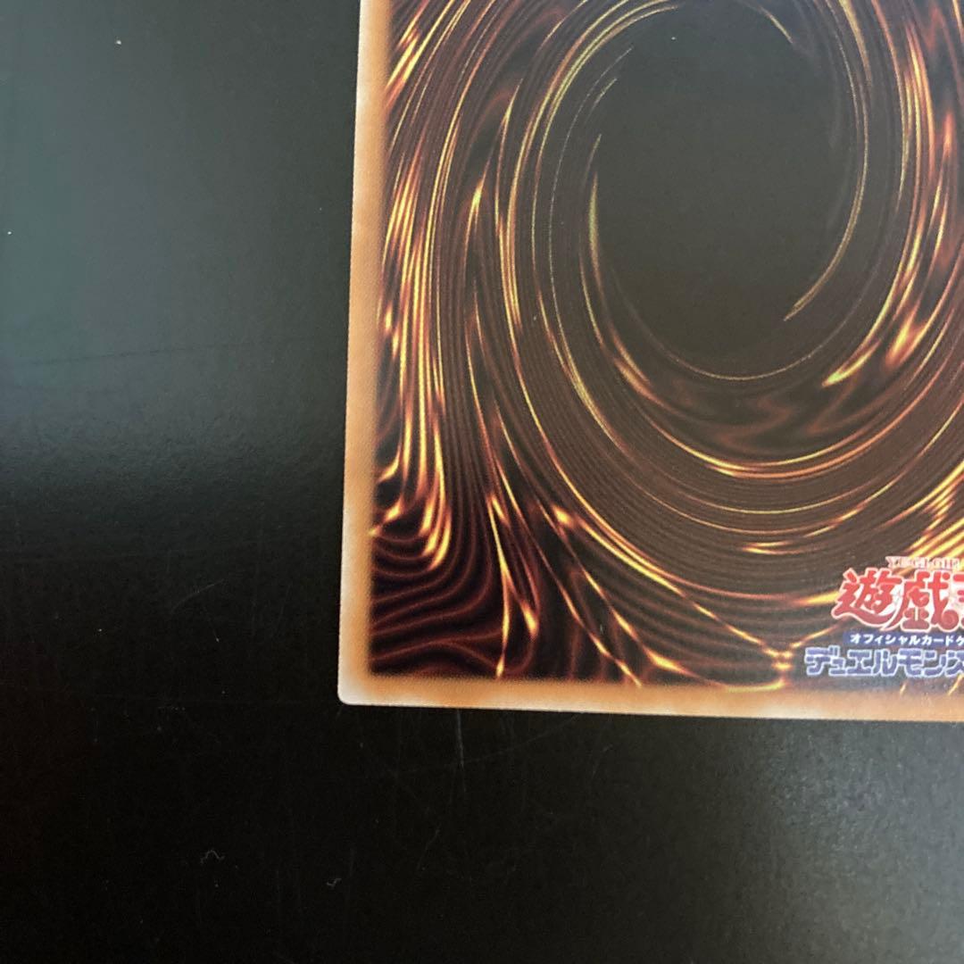 【５つ目4つ星】超魔導竜騎士-ドラグーン・オブ・レッドアイズ　20th