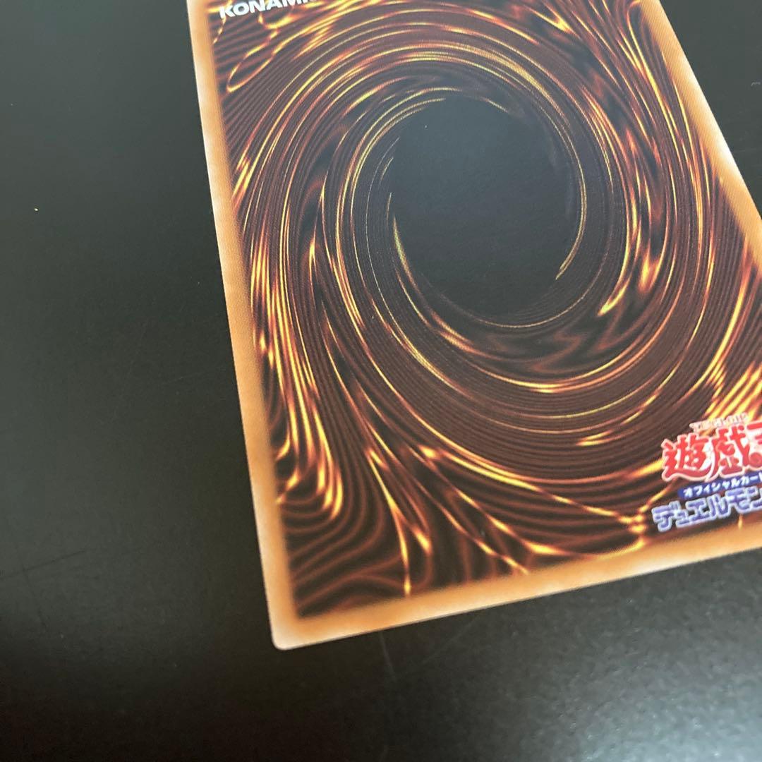 【５つ目4つ星】超魔導竜騎士-ドラグーン・オブ・レッドアイズ　20th