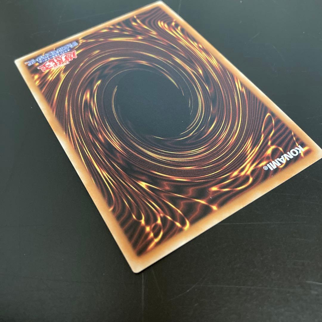 【５つ目4つ星】超魔導竜騎士-ドラグーン・オブ・レッドアイズ　20th