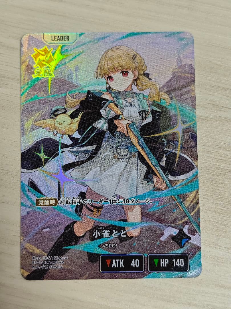 xross stars セット LRP