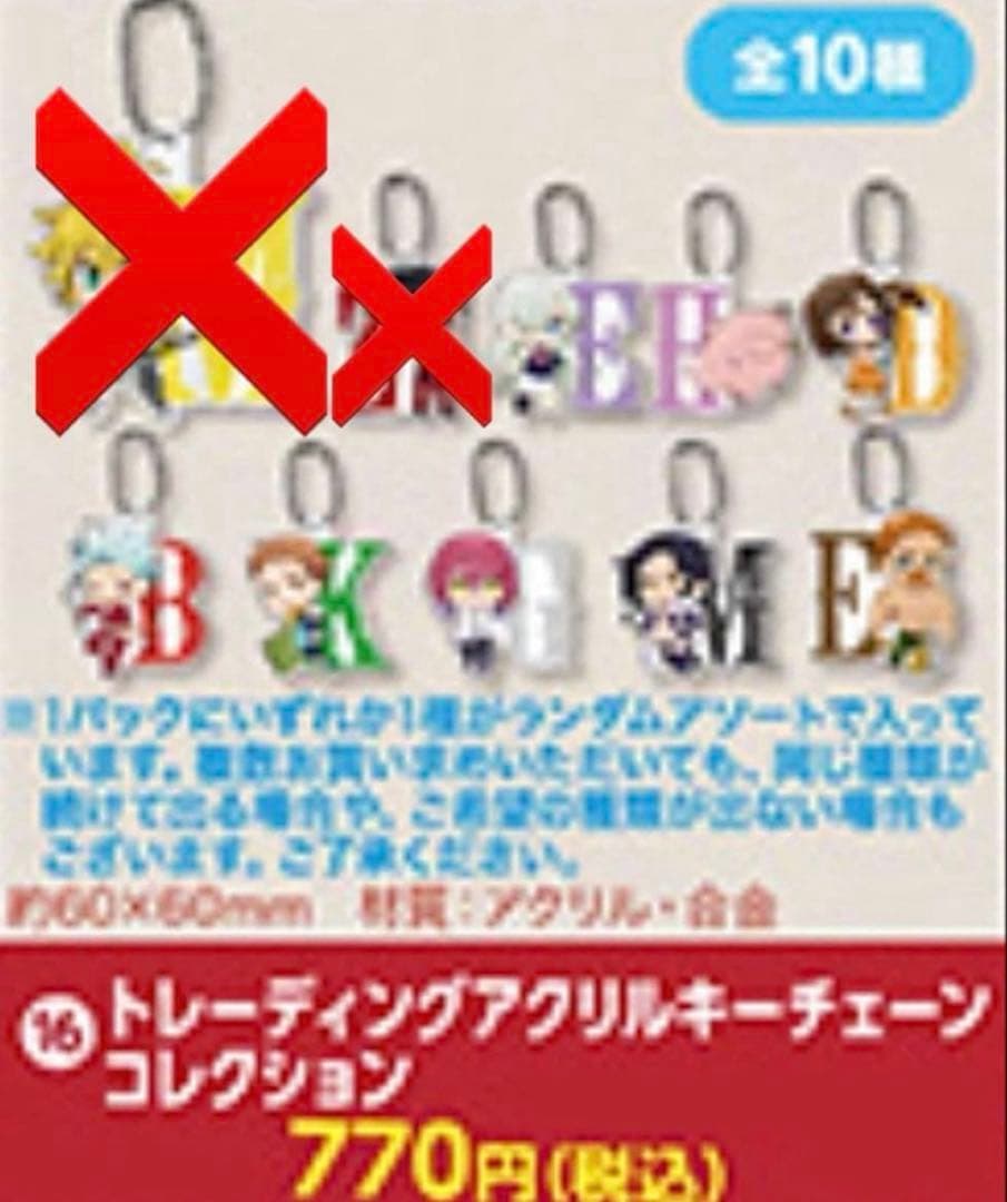劇場版 七つの大罪 光に呪われし者たち 缶バッジ アクキー 映画 限定 グッズ