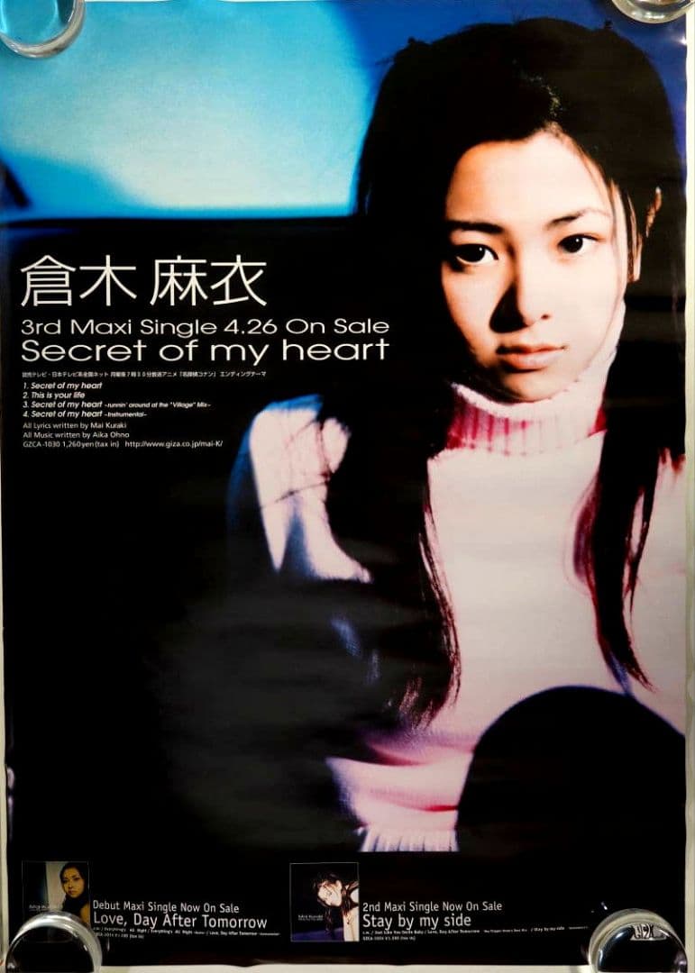 倉木麻衣シングルSecret of my heart告知ポスター販促ピンクニット