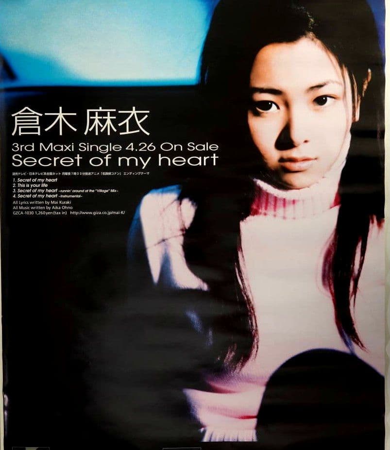 倉木麻衣シングルSecret of my heart告知ポスター販促ピンクニット