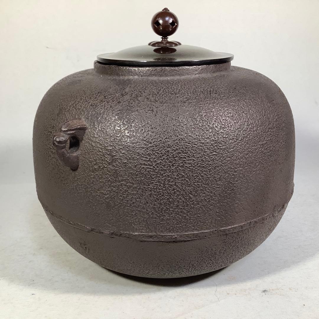 丸釜　釜師　角谷莎村　茶道具　送料無料