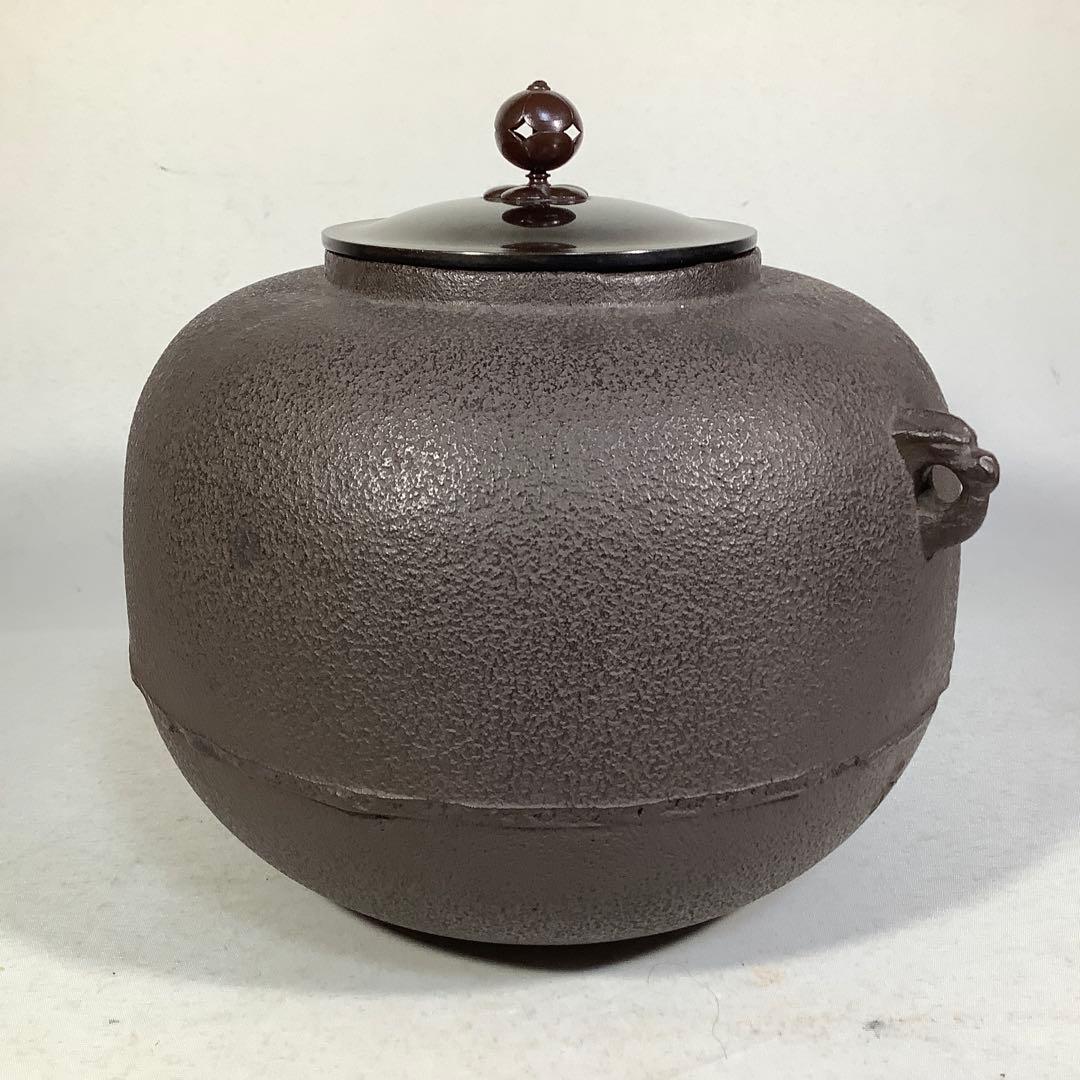 丸釜　釜師　角谷莎村　茶道具　送料無料