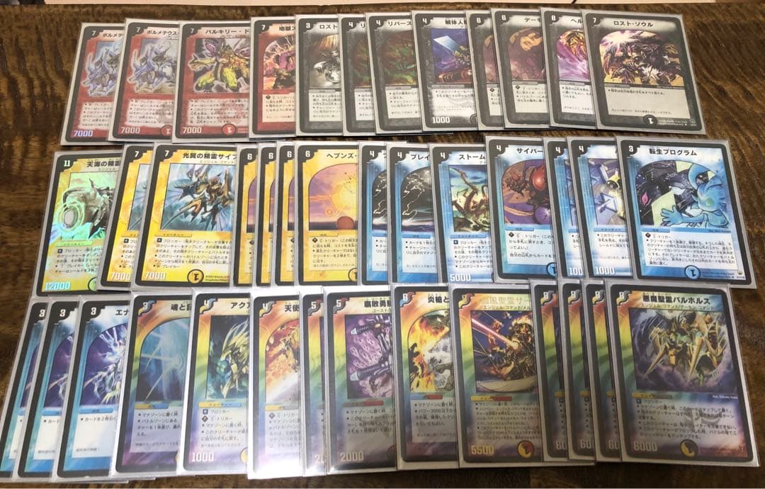 デュエマクラシック05 ボルメ天門