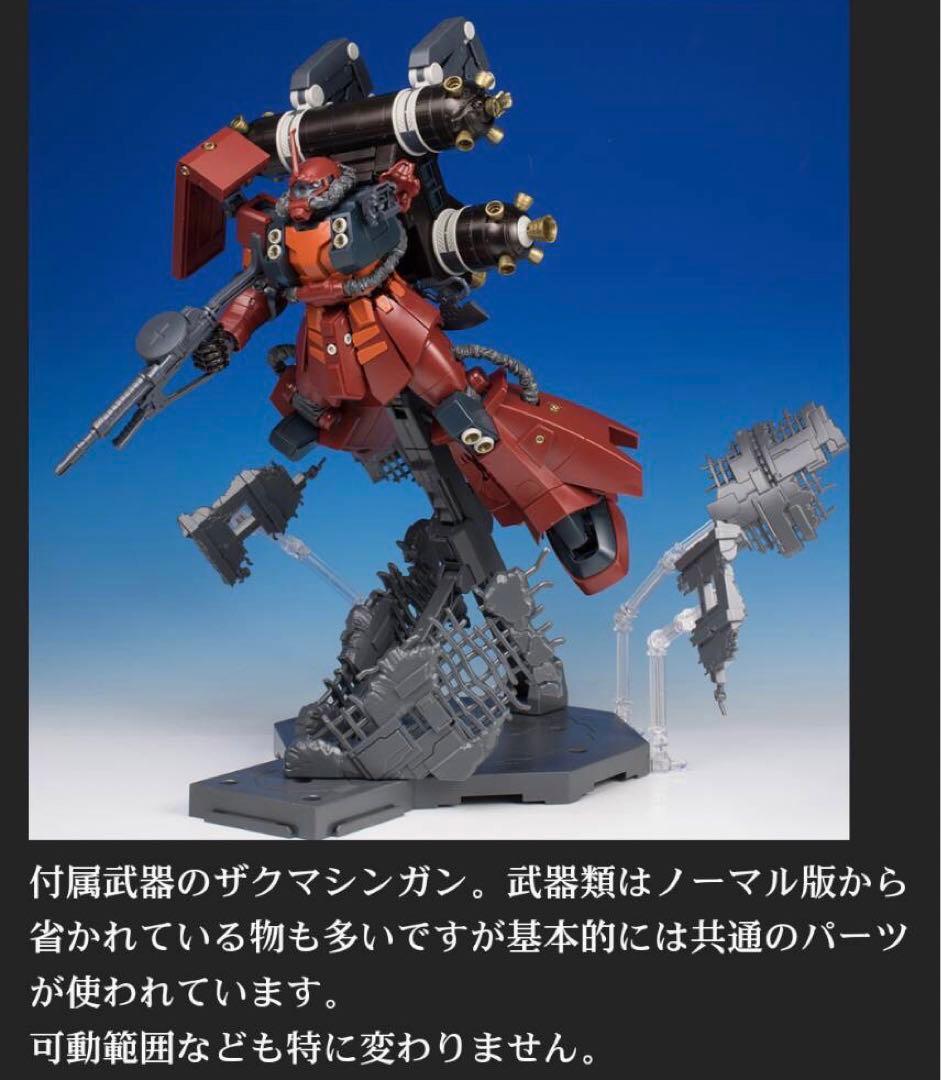MG 1/100 フルアーマーガンダム　ザク　サイコザク　ラストセッションVer