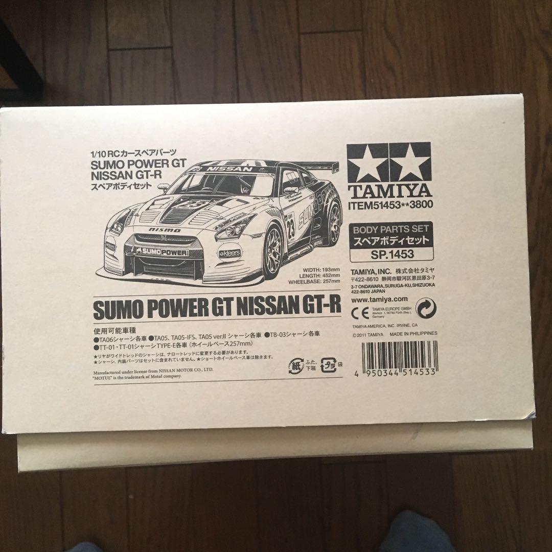 1/10RC SUMO POWER NISSAN GT-R スペアボディセット