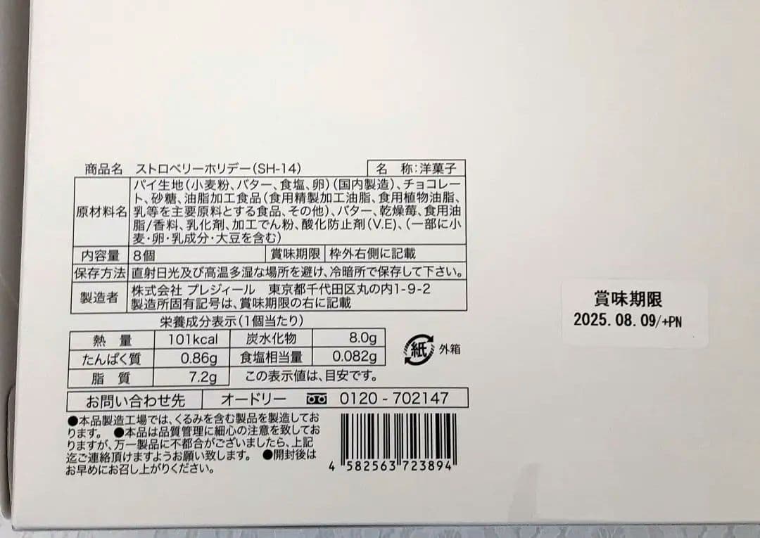 けんぼん 様　オードリー　ニューヨークキャラメルサンド　タルティン