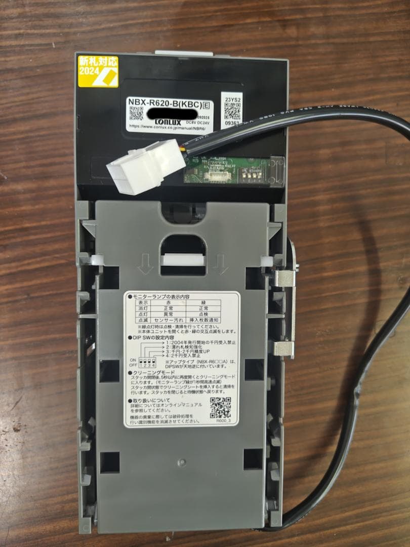 コンラックス ビルバリ NBX-R620-BK(BKC) 新紙幣対応