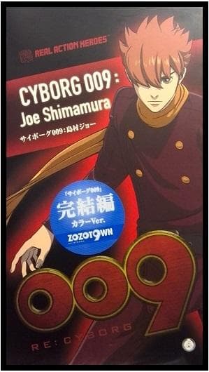 RAH サイボーグ009 RE：CYBORG：島村ジョー 完結編カラー Ver.