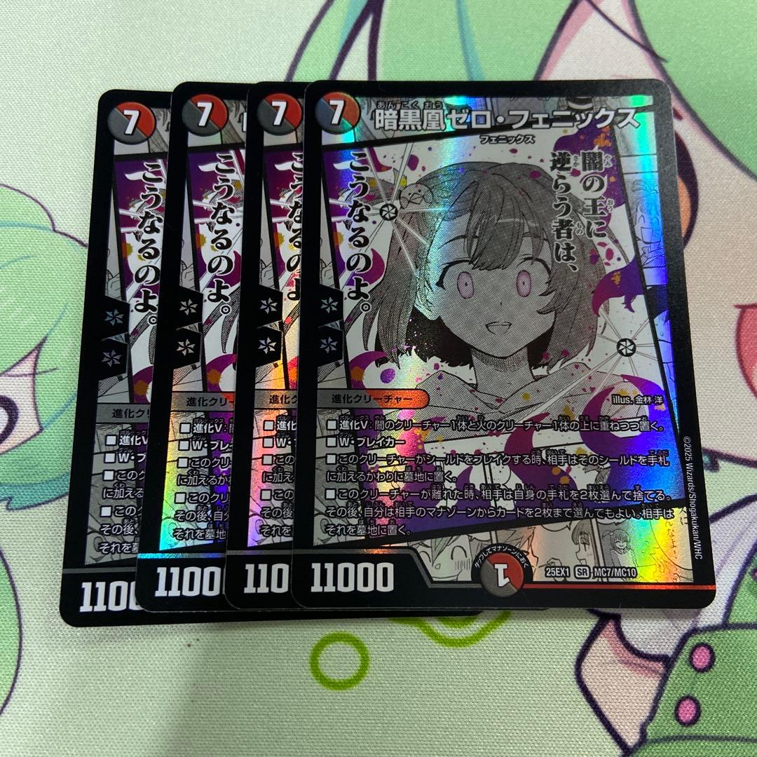 ゼロフェニックス　漫画版