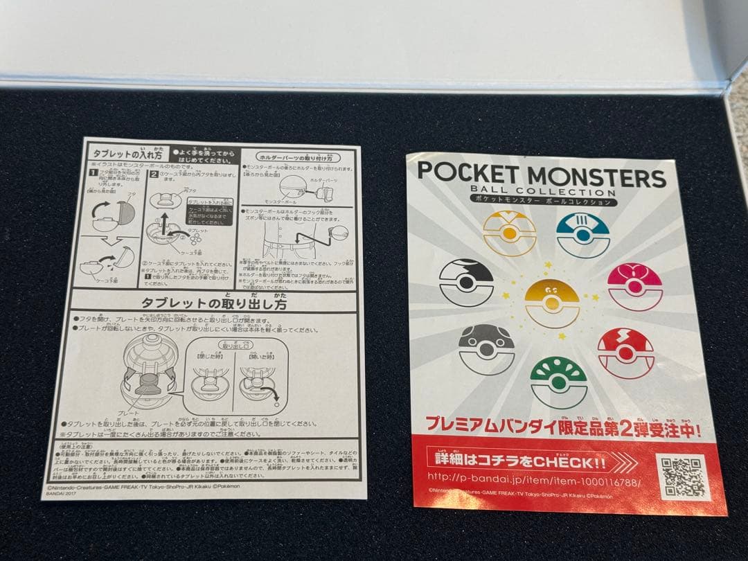 ポケモン モンスターボール コレクション スペシャル