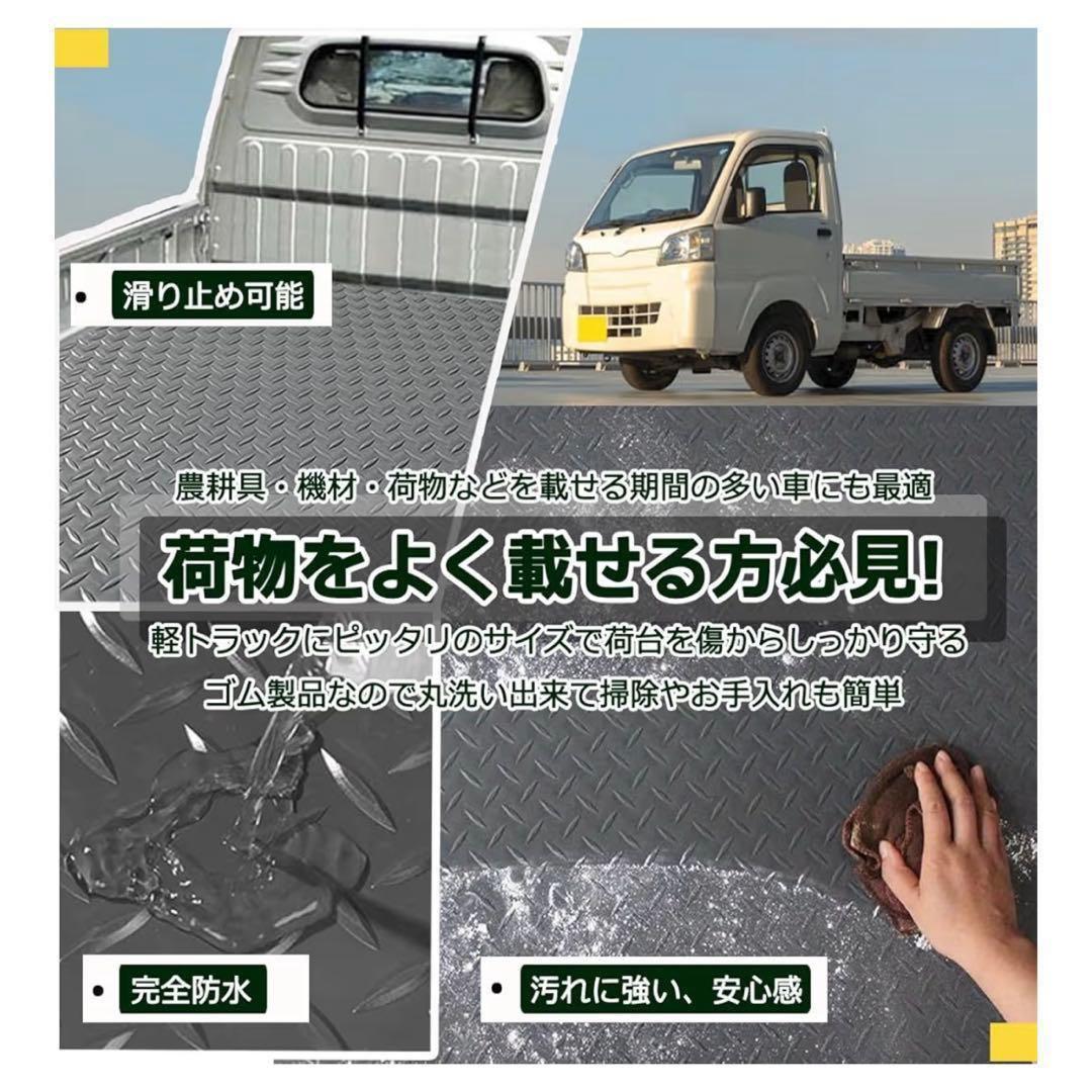 荷台ゴムマット 円柄 軽トラック 滑り止め 防水 カット可能 グレー ゴムマット