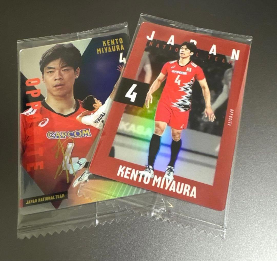 宮浦健人　直筆サイン　セット