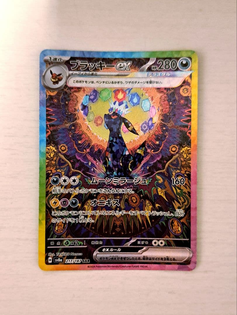 ブラッキーex SAR＋おまけ