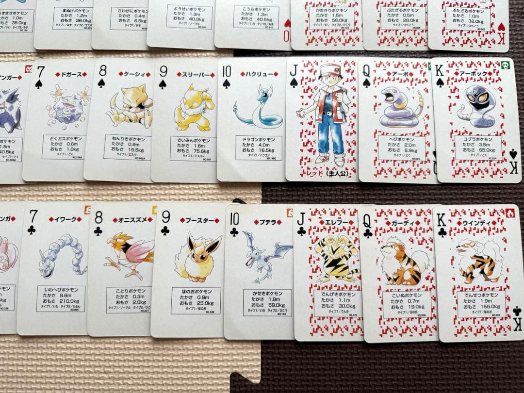 ポケットモンスター　初代ポケモン　トランプ　赤 レッド 緑 グリーン