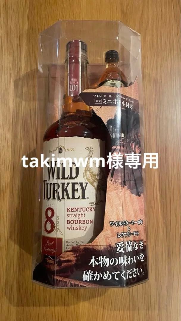 ワイルドターキー レアブリード 旧ラベル 8年 バーボン WILD TURKEY