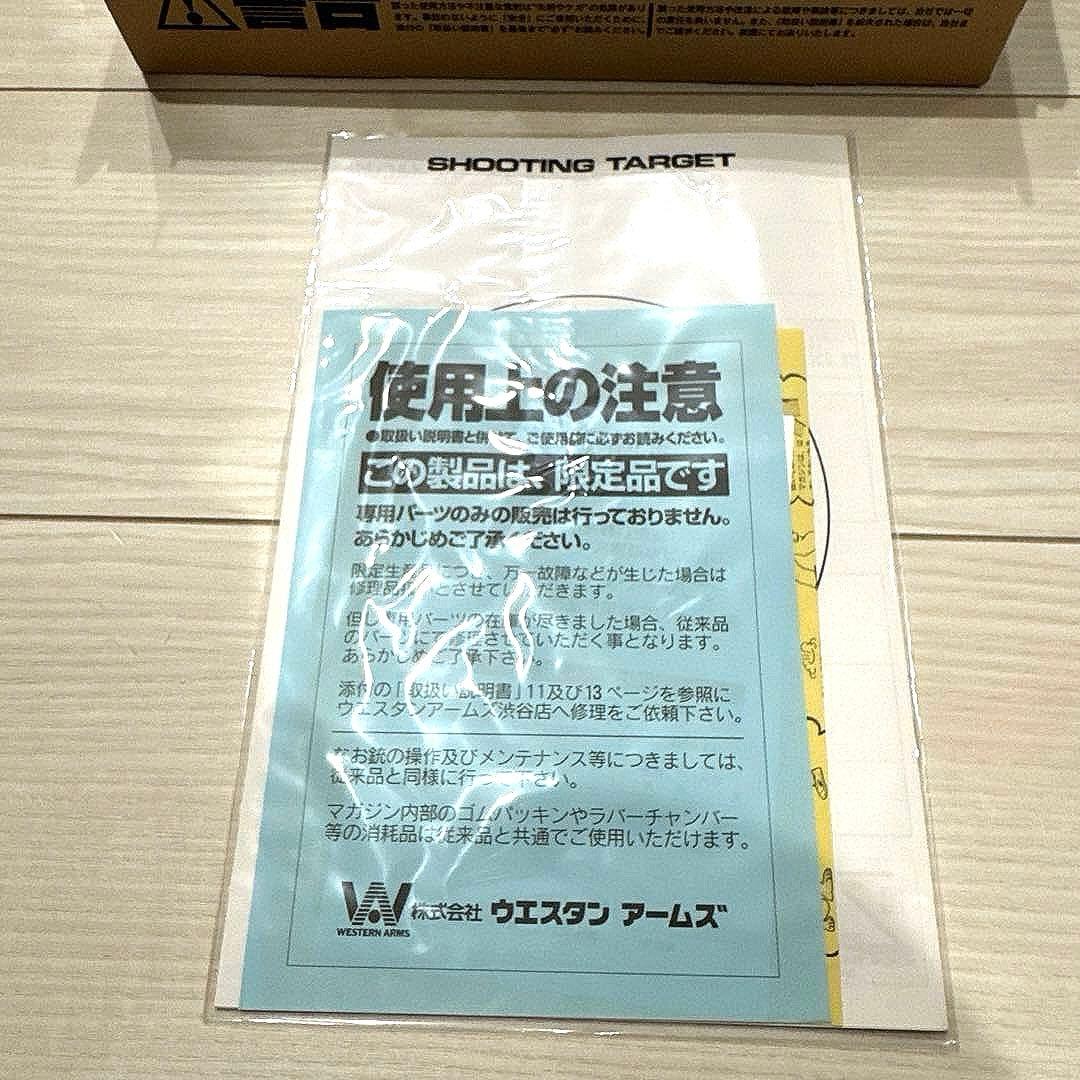 【未開封】ウエスタンアームズ製　ガンサイトピストル　ガスブローバック