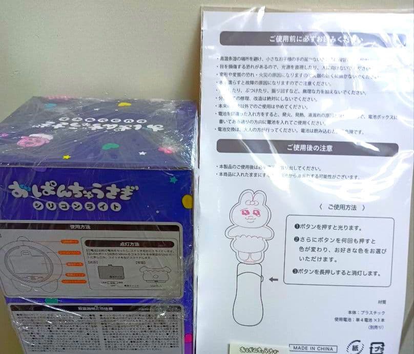 【かなりレア】おぱんちゅうさぎ♡ペカッ。パカッ未開封セット(*^^*)