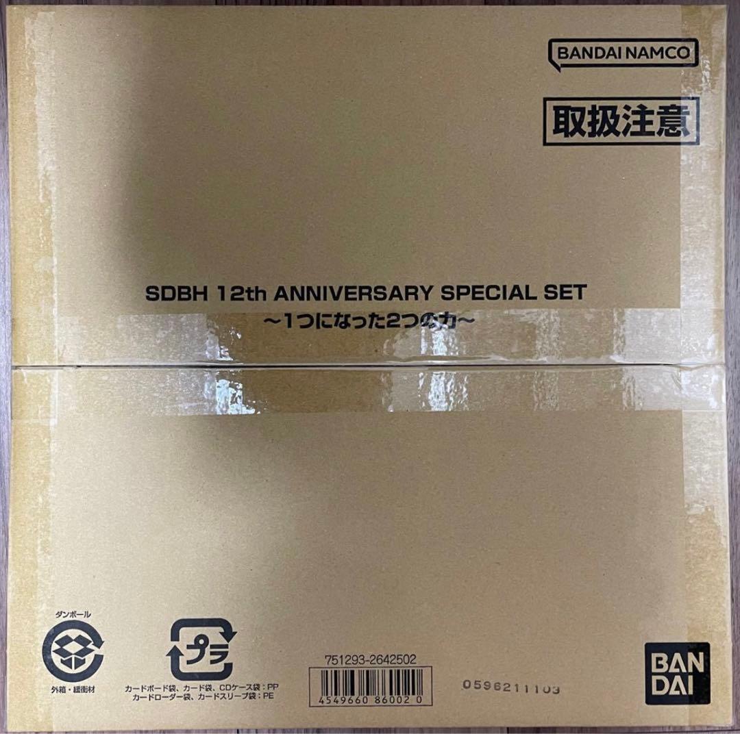 スーパードラゴンボールヒーローズ 12th　ANNIVERSARY