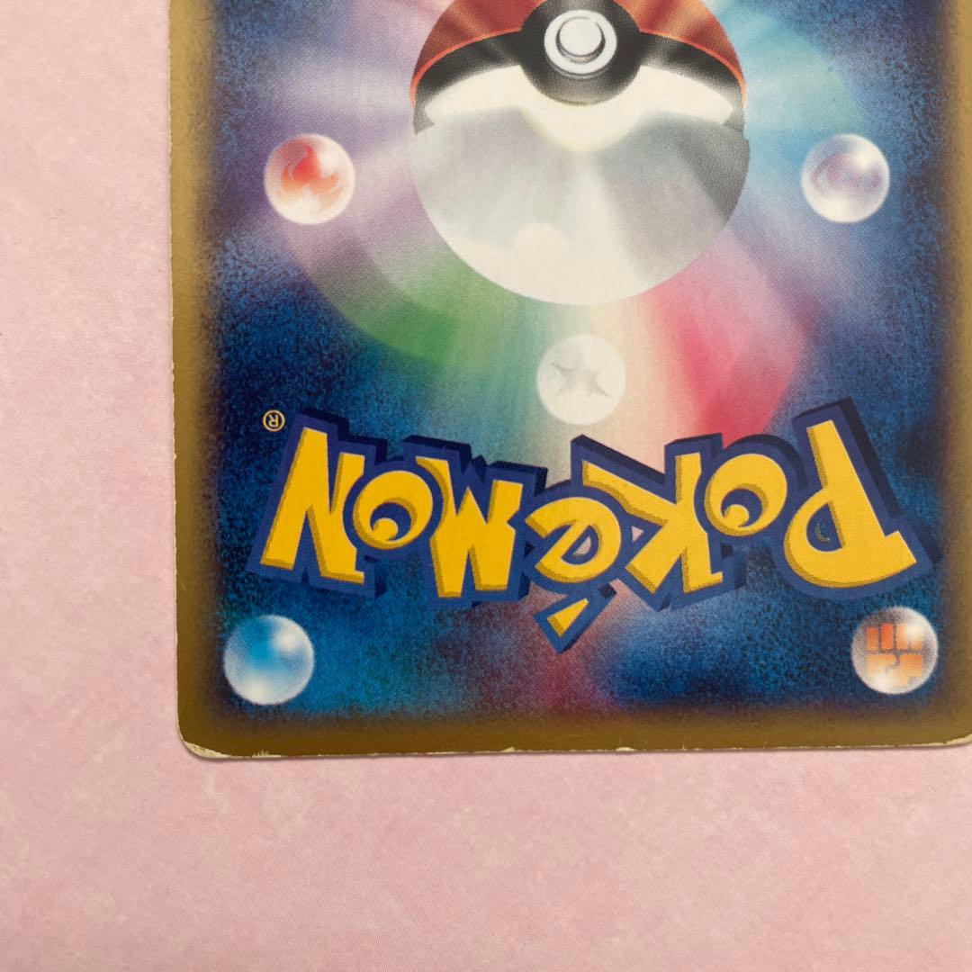 カブトプス ★ 拡張パック第4弾 裂けた大地 クリスタルタイプ