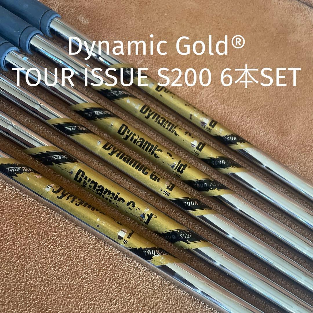【支給品】Dynamic Gold® TOUR ISSUE S200 6本SET